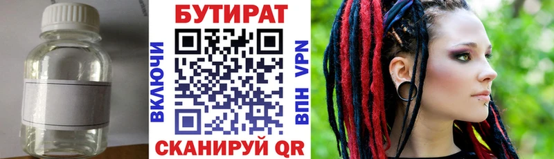 БУТИРАТ оксана  закладки  Верхний Уфалей 