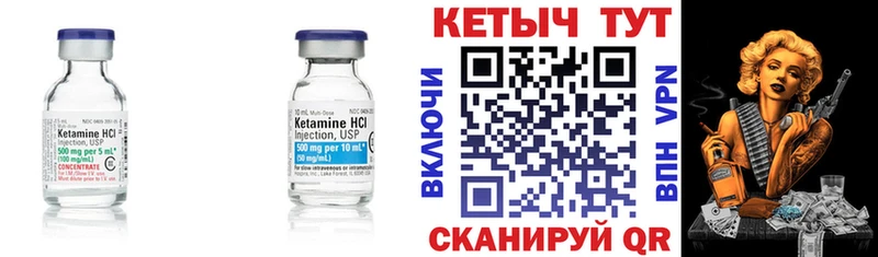 КЕТАМИН VHQ Верхний Уфалей