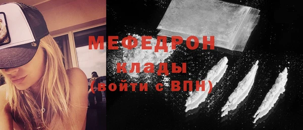 меф Бугульма