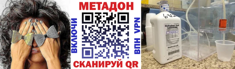 МЕТАДОН methadone Верхний Уфалей